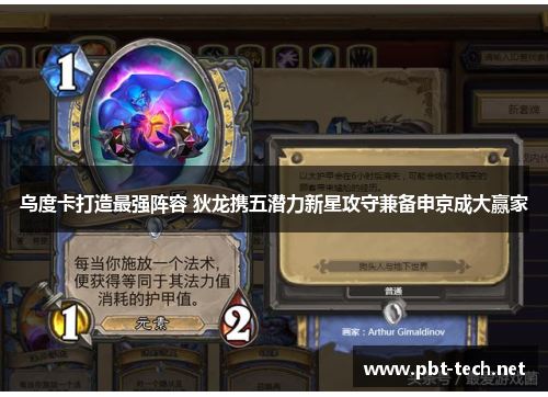 乌度卡打造最强阵容 狄龙携五潜力新星攻守兼备申京成大赢家